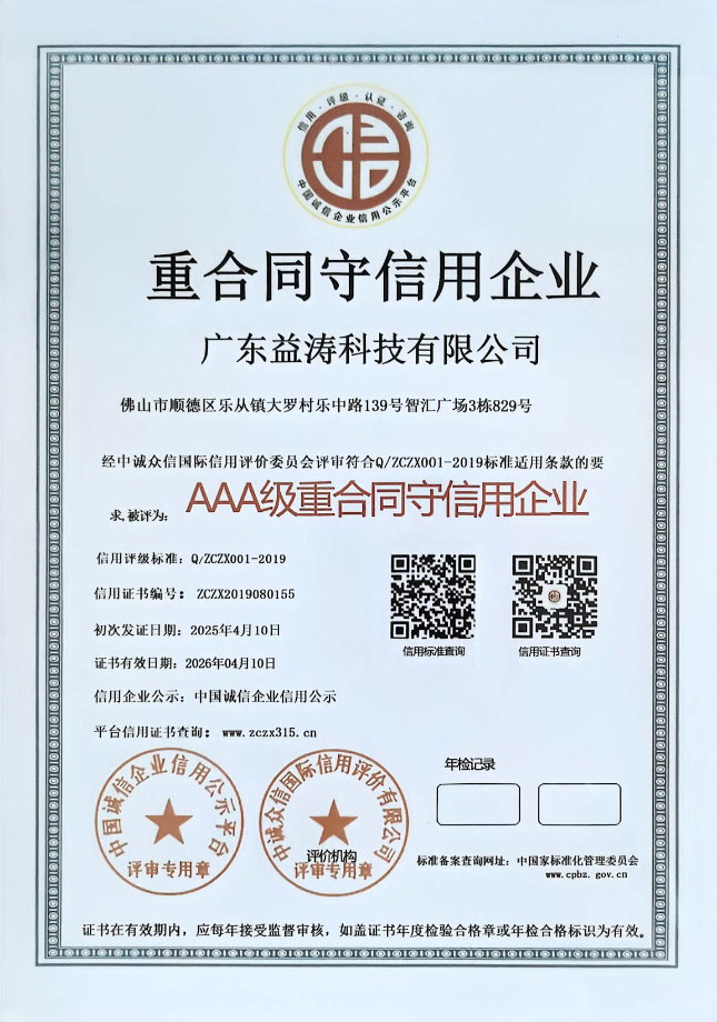 隆回荣誉证书