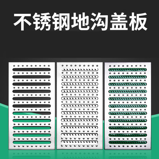 隆回不锈钢沟盖板展示